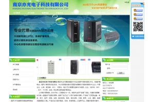 南京亦光電子科技有限公司